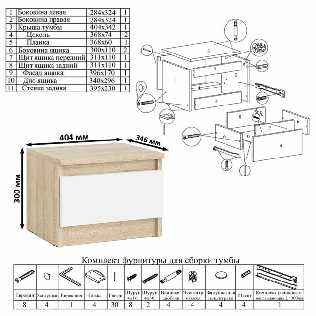 Тумба прикроватная Мори ТПМ400.1 цвет дуб сонома/белый Тумба прикроватная Мори ТПМ400.1 цвет дуб сонома/белый