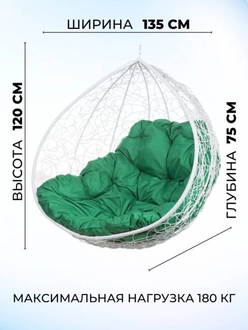 Двойное подвесное кресло "Gemini promo White BS", без стойки, Зеленая подушка