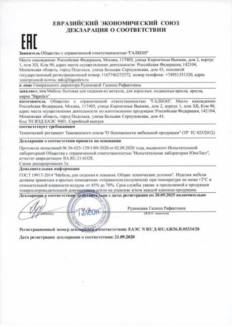 Двойное подвесное кресло "Gemini promo White BS", без стойки, Зеленая подушка