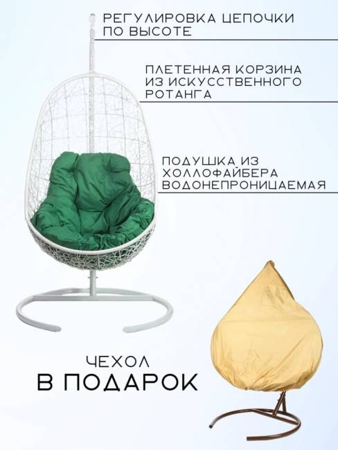 Кресло подвесное Easy White Зеленая подушка
