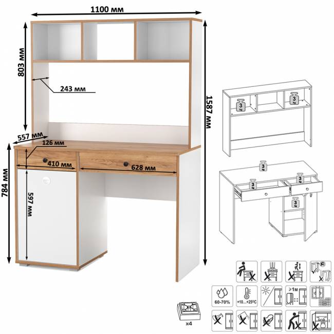 Письменный стол с надстройкой Вуди цвет белый премиум/дуб крафт золотой