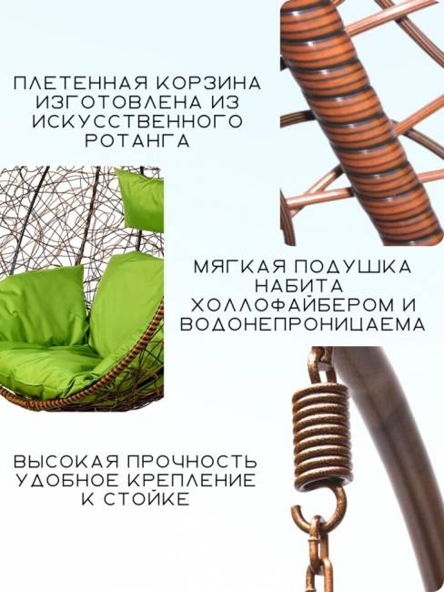 Подвесное кресло в виде капли "Tropica Brown BS" Салатовая подушка