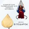 Подвесное кресло - качели "Wind Black" синяя подушка