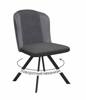 Стул DikLine 299 поворотный NS13 GRAPHITE/C56 серый, ножки черные