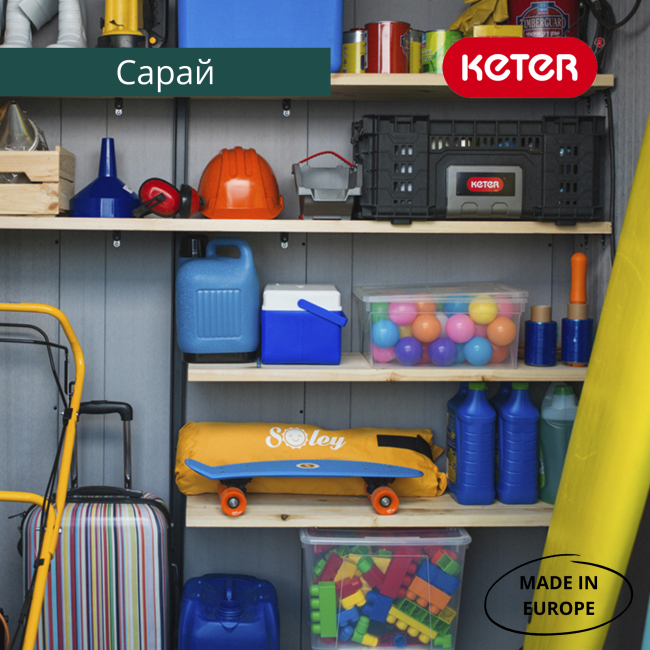 Сарай "Артисан 9х7" (размеры 279 х 216 см)