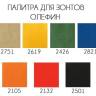 Зонт профессиональный 3х3 м Lux Telescopic 3000х3000 мм