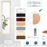 Зеркало настенное Селена средне-коричневый 116 см х 33,7 см