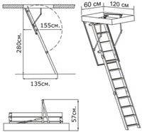 Чердачная складная лестница Oman Termo 110х70