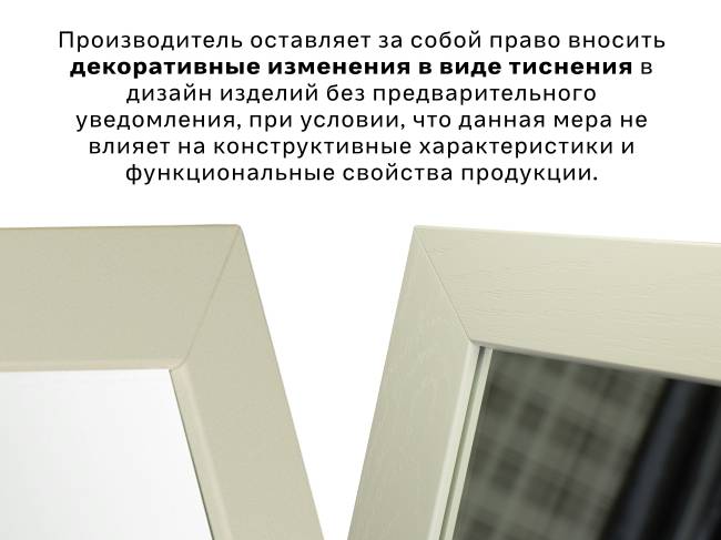 Зеркало напольное BeautyStyle 1 слоновая кость 130 см х 35 см Зеркало напольное BeautyStyle 1 слоновая кость 130 см х 35 см