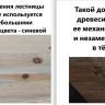 Деревянная лестница К-001м/1 под покраску